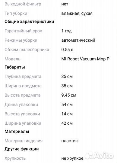 Робот пылесос xiaomi mi robot vacuum mop