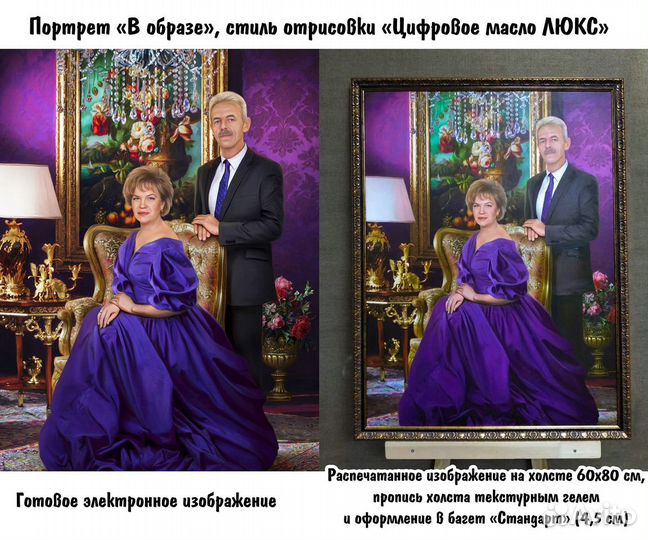 Портрет по фото (Бесплатная доставка по Ростову)