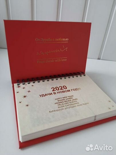 Зураб Церетели. Планнинг-календарь 2020