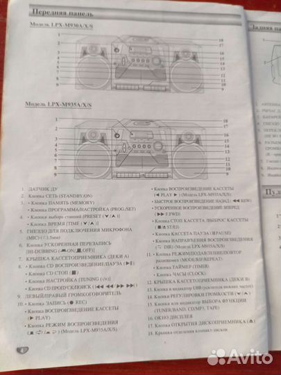 Музыкальный центр