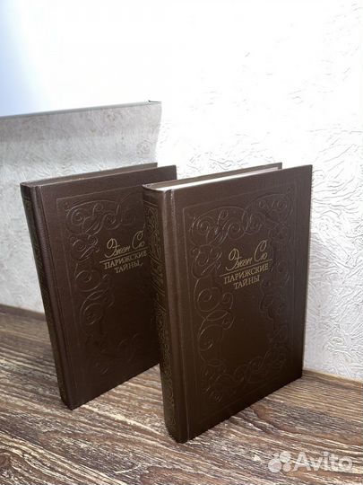 Эжен сю Парижские тайны