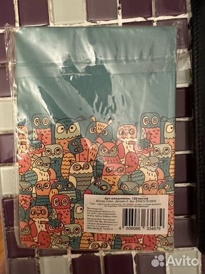 Канцелярские товары, ежедневники