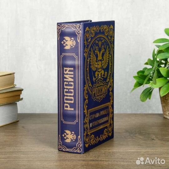 Сейф шкатулка книга 