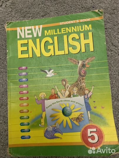 Учебник по английскому