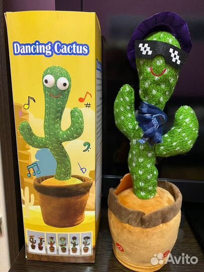 Танцующий кактус