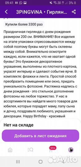 Флажки гирлянда с днем рождения