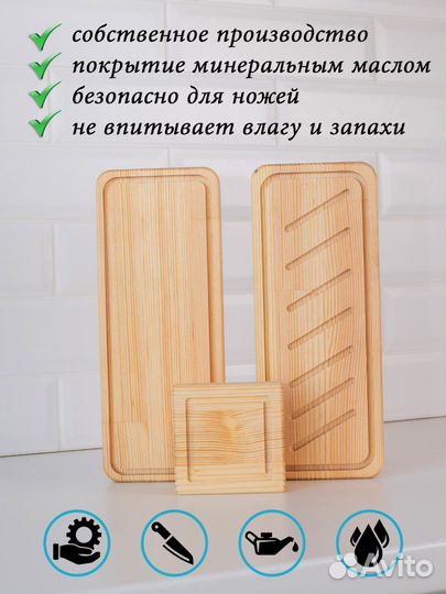 Набор разделочных досок+подставка в подарок