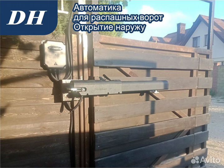 Автоматика для ворот