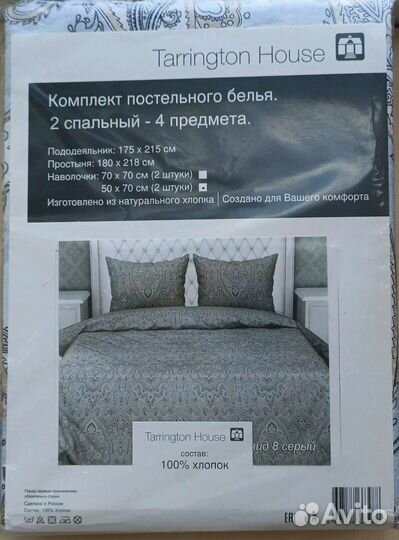 Комплект постельного белья