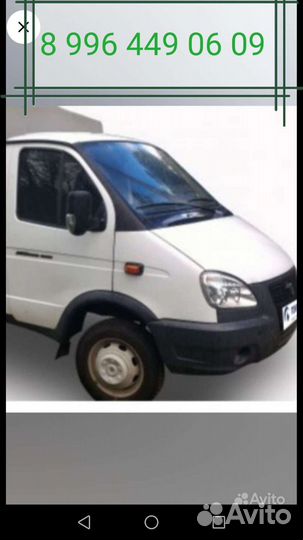 Грузоперевозки