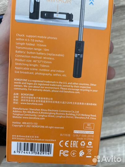 Монопод Borofone BY9+ штатив