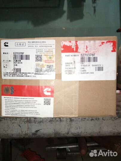 Опора шкива вентилятора