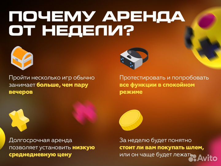 Oculus quest 3 аренда VR очков