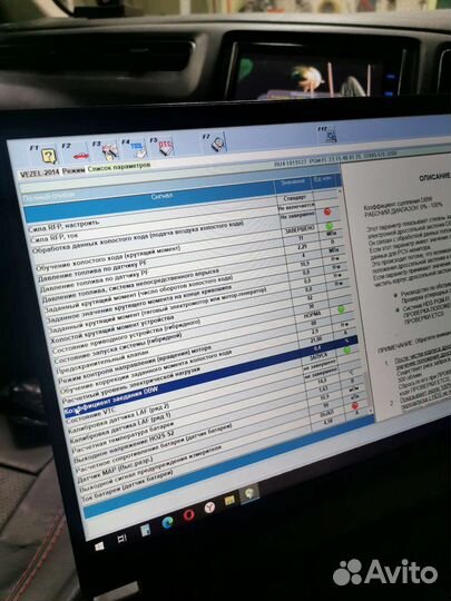 Honda Компьютерная диагностика, калибровка робота