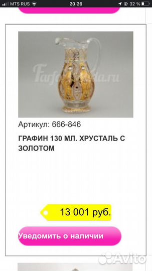 Ваза для фруктов богемия