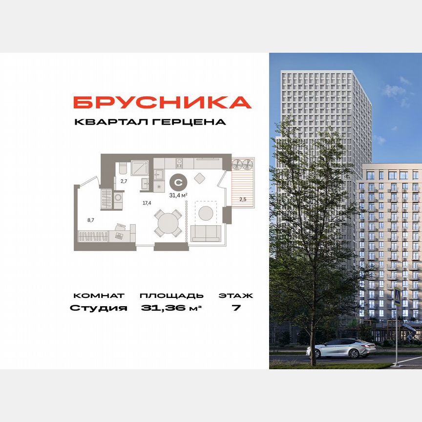 Квартира-студия, 31,4 м², 7/16 эт.