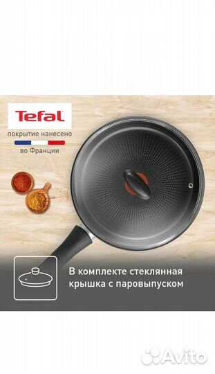 Набор посуды tefal daily expert 24/26