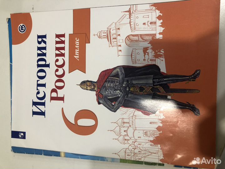 Атлас Истории России 6 коач