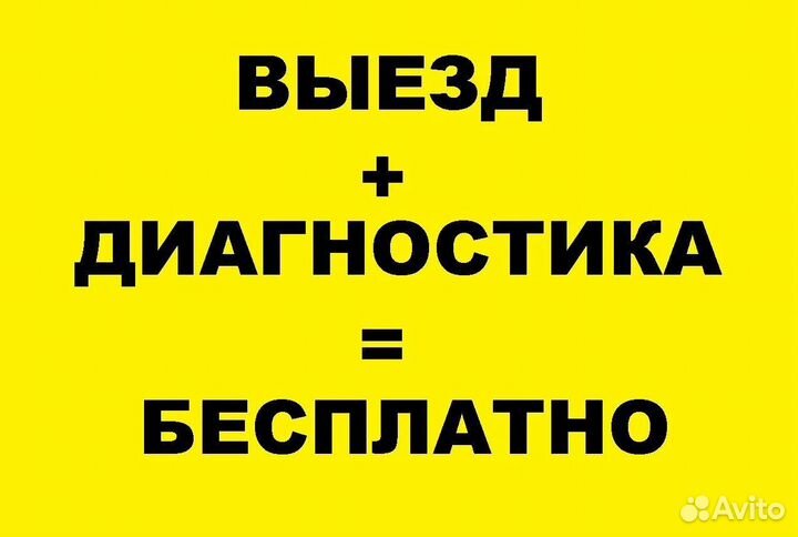 Чистка кондиционеров ремонт заправка сплит систем