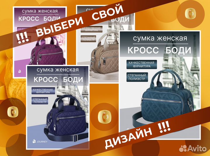 Дизайн инфографика карточек товаров