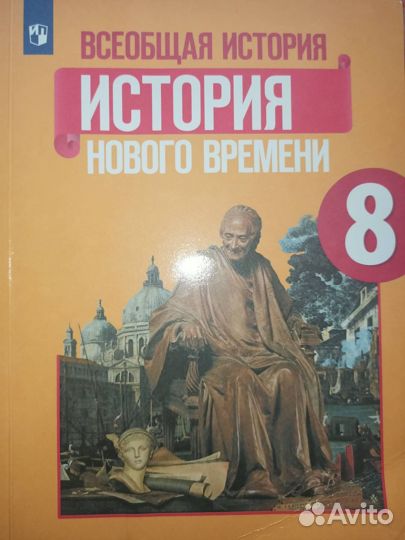 Учебники 7 и 8 класс