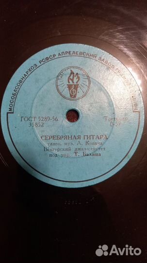 Виниловые пластинки