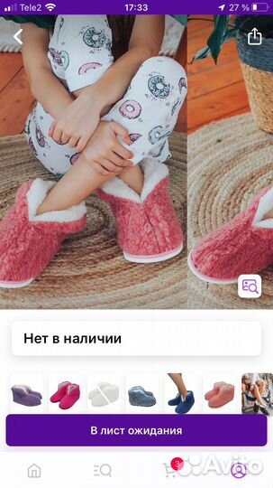 Чуни домашние