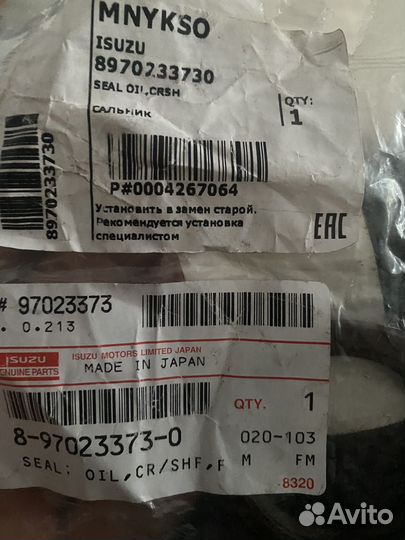 Сальник коленвала isuzu 8970233730