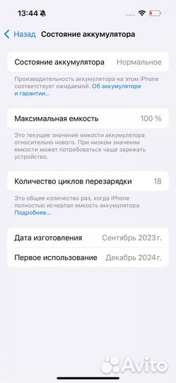 iPhone 15 Pro, 256 ГБ