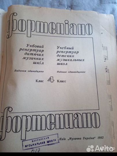 Ноты для фортепиано