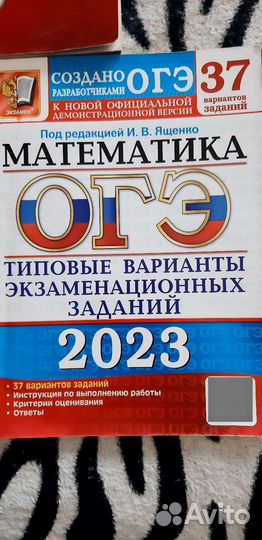 Пособия для подготовки к ОГЭ