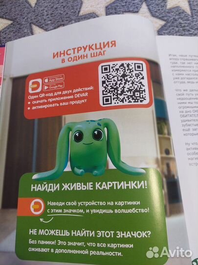 Большая детская Энциклопедия в 4D