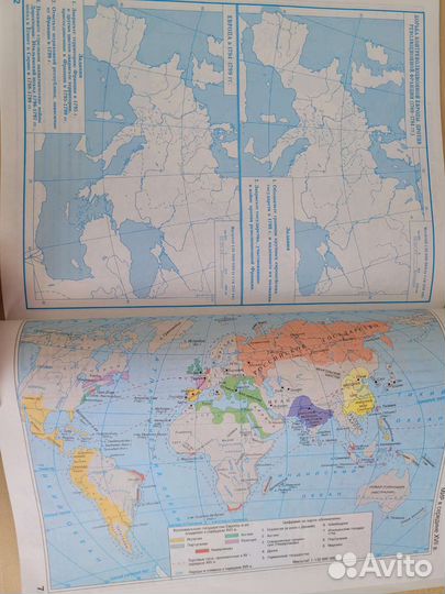 Атлас новая история