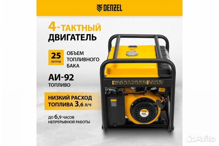 Бензиновый генератор Denzel PS-90EA 9,0 кВт 220в