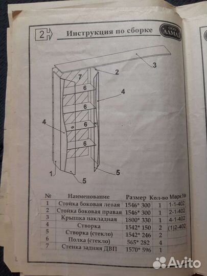 Модульная стенка для детской