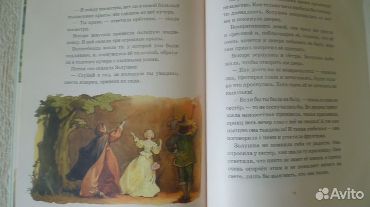 Шарль Перро сказки