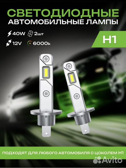 Автомобильные лампочки дальнего света