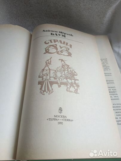 Книги Страна оз Баум 2 книги