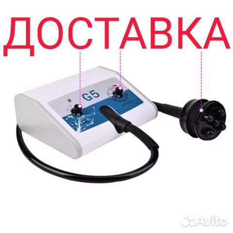 Аппарат вибромассажа G5. Новые