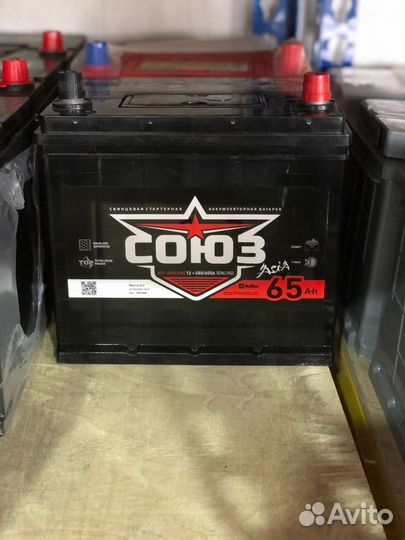 Аккумулятор для автомобиля 65 ампер 23L Рио Соляри