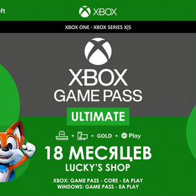 Xbox Game Pass Ultimate на 18 месяцев