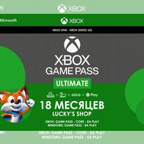 Xbox Game Pass Ultimate на 18 месяцев