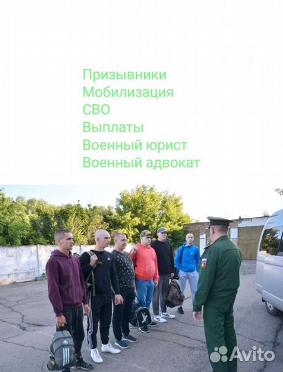 Военный юрист. Помощь военнослужащим. сво