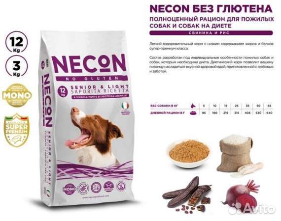 Сухой корм для собак и кошек necon