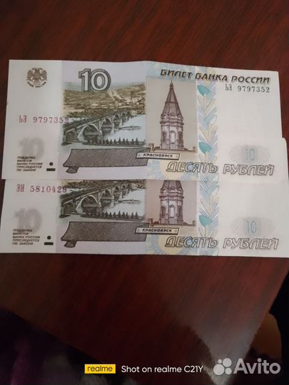 Бумажные деньги