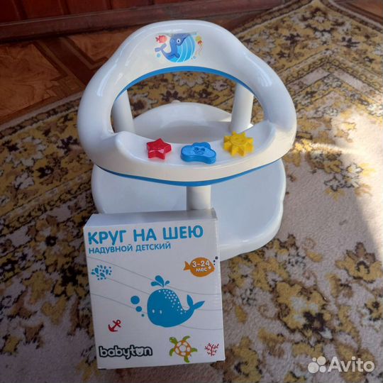 Стульчик для купания +круг для купания