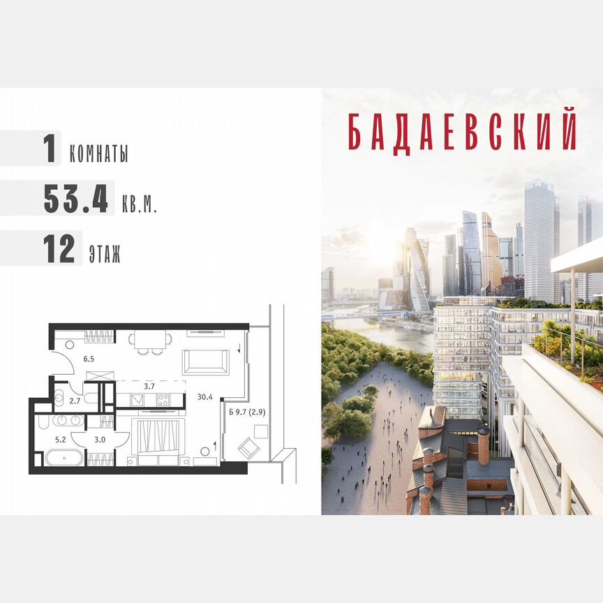 1-к. квартира, 53,4 м², 12/18 эт.