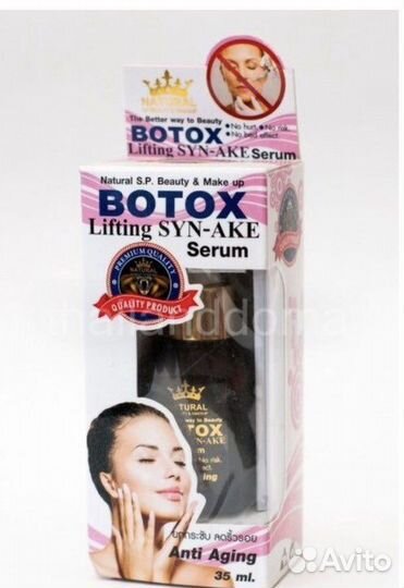 Тайская Сыворотка ботокс-эффект с пептидами змеи