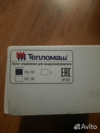 Пульт управление Тепломаш