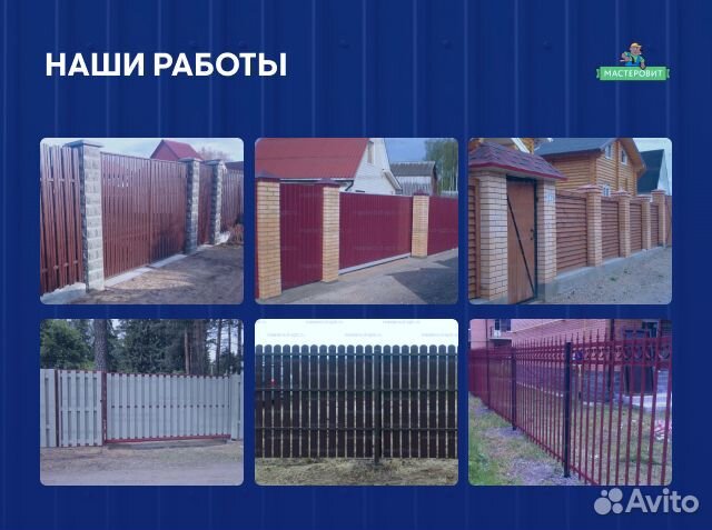 Забор для дачи Штакетник